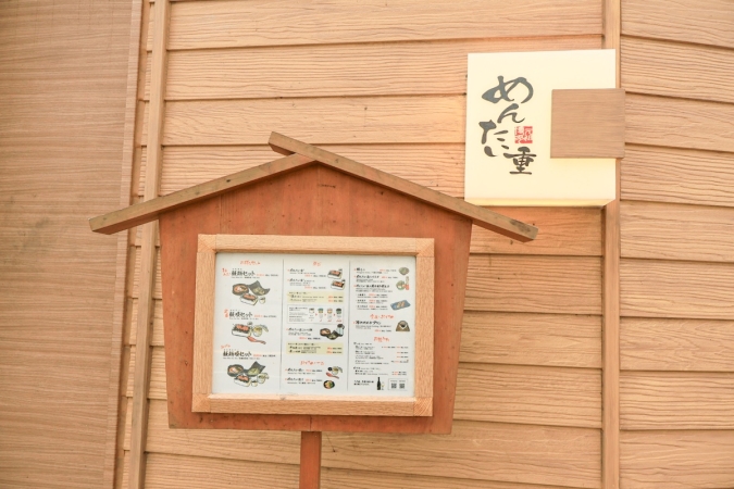 元祖博多めんたい重　外観