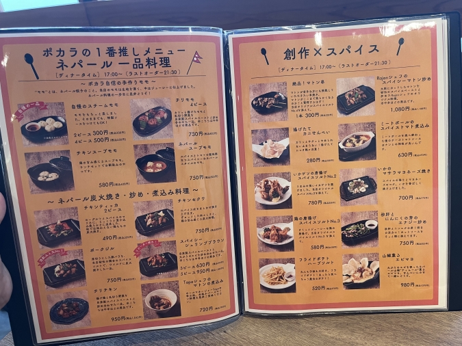 スパイスキッチンポカラ　メニュー