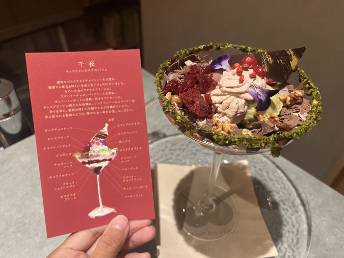 夜パフェBAR &VIGO 千夜