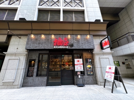 東京油組総本店 中洲川端組　外観