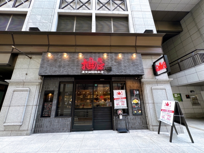 東京油組総本店 中洲川端組　外観