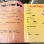 MILAMORE　メニュー表