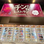 チン！するレストラン in FUKUOKA　会場内