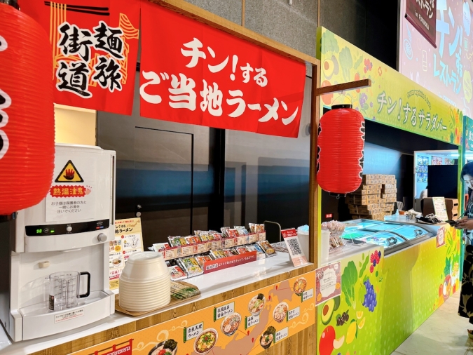チン！するレストラン in FUKUOKA　ご当地ラーメン