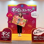チン！するレストラン in FUKUOKA　フォトスポット