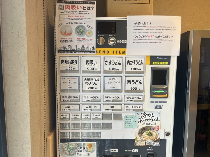 暁（あかつき）メニュー