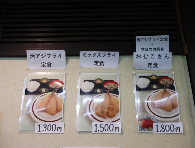 アジフライセンターおむこさん　ランチ