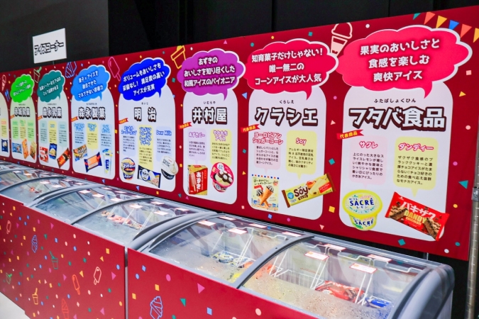 チン！するレストラン in FUKUOKA　アイス