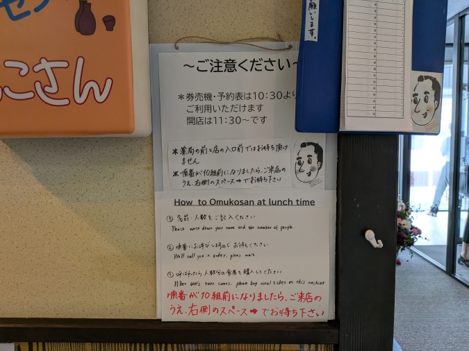 アジフライセンターおむこさん　記入票