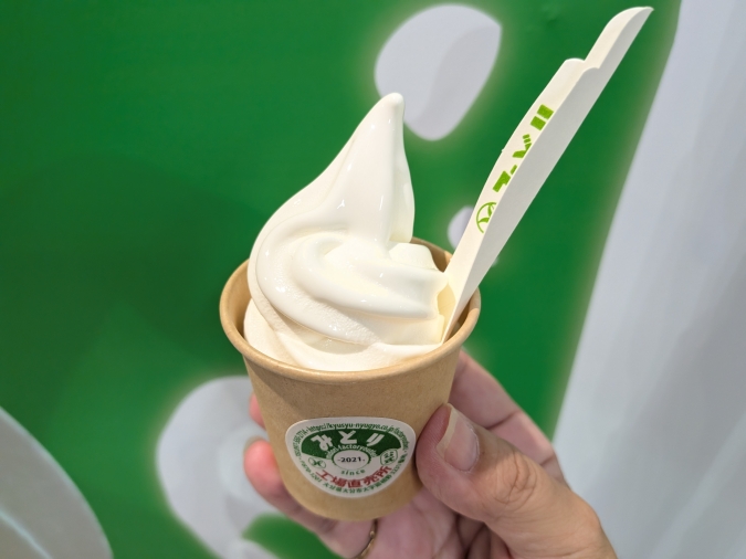 みどりMILK STAND byみどり工場直売所　ミニソフト