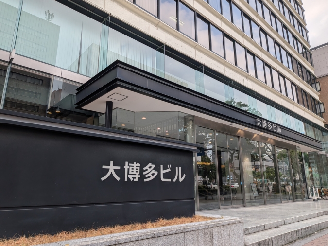 アジフライセンターおむこさん　大博多ビル