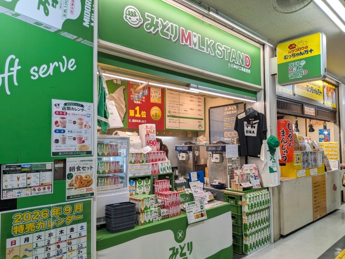 みどりMILK STAND byみどり工場直売所　外観