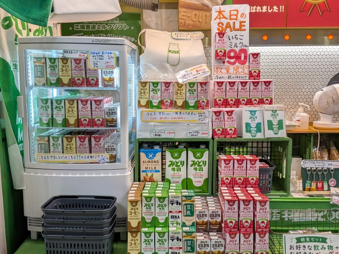 みどりMILK STAND byみどり工場直売所　200mlパック