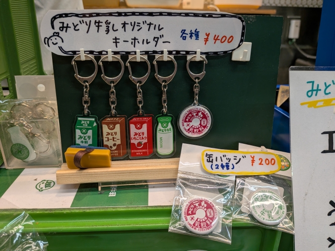 みどりMILK STAND byみどり工場直売所　アクリルキーホルダー