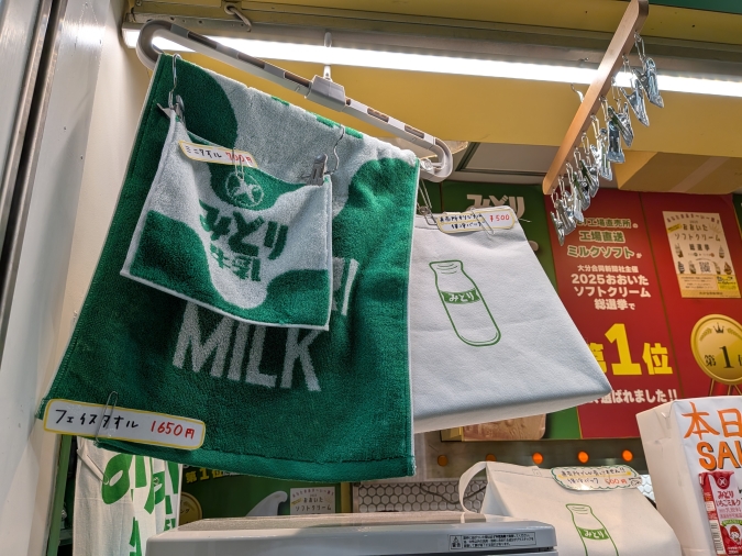 みどりMILK STAND byみどり工場直売所　グッズ
