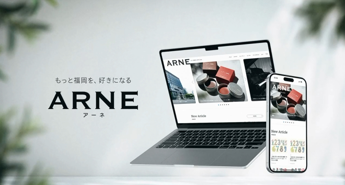 ARNE　リニューアル　