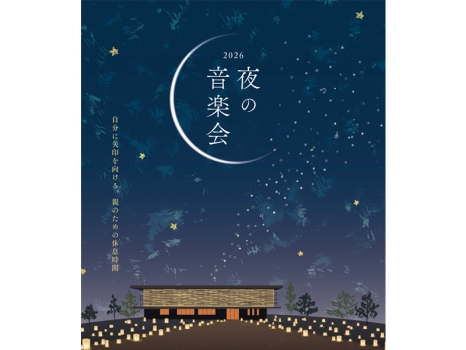 夜の音楽会