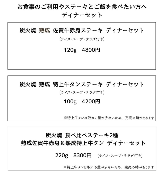 肉とワイン はねうし 六本松 メニュー