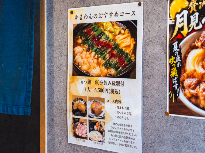 宇どんヤかまわん メニュー