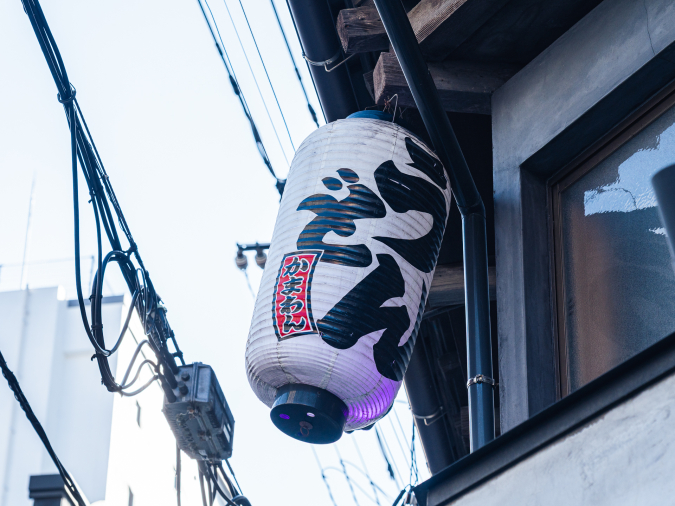 宇どんヤかまわん 外観