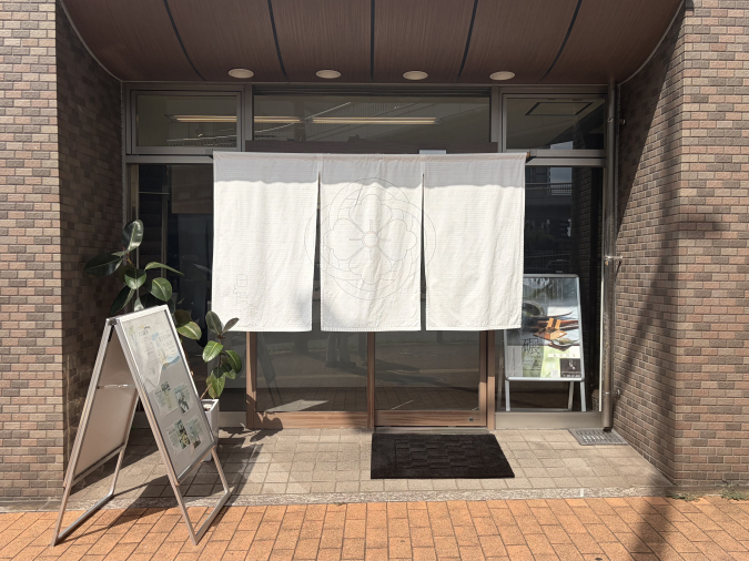 日と時季 入口