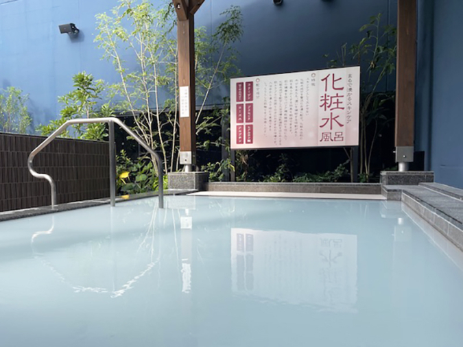 ふくの湯　春日化粧水風呂