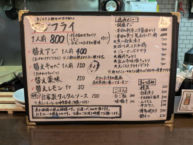 アジフライセンターおむこさん