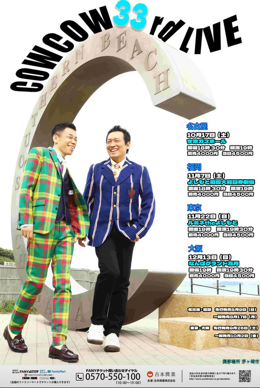 COWCOW 33rd LIVE　ポスター