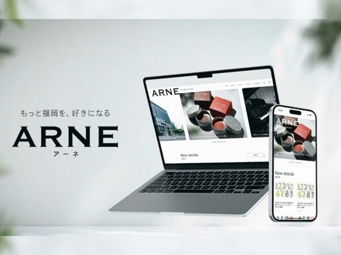 ARNE　リニューアル