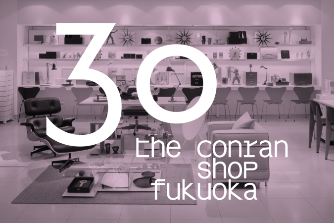 ザ・コンランショップ　30周年　福岡