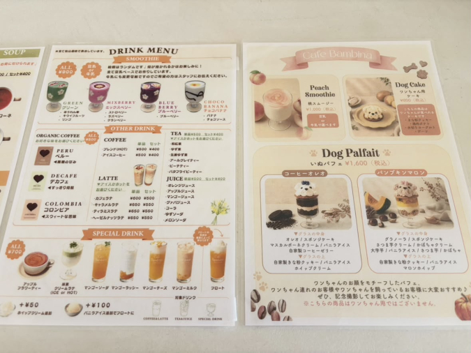バンビーナ　メニュー表